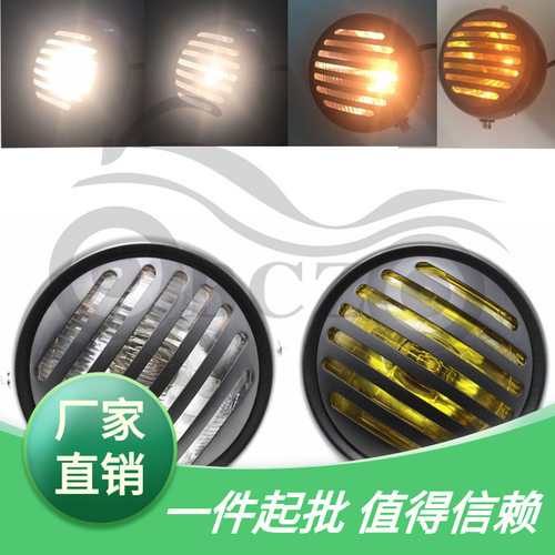 摩托车配件改装复古咖啡CG125GN125通用复古栅栏大灯总成