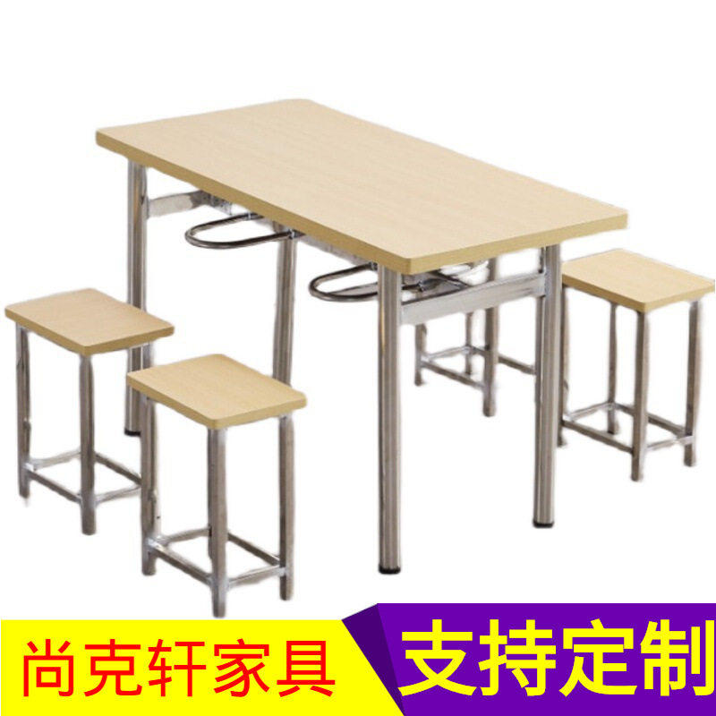 食堂餐桌长方形四六人员工餐厅不锈钢挂凳快餐桌小吃饭店桌椅经济