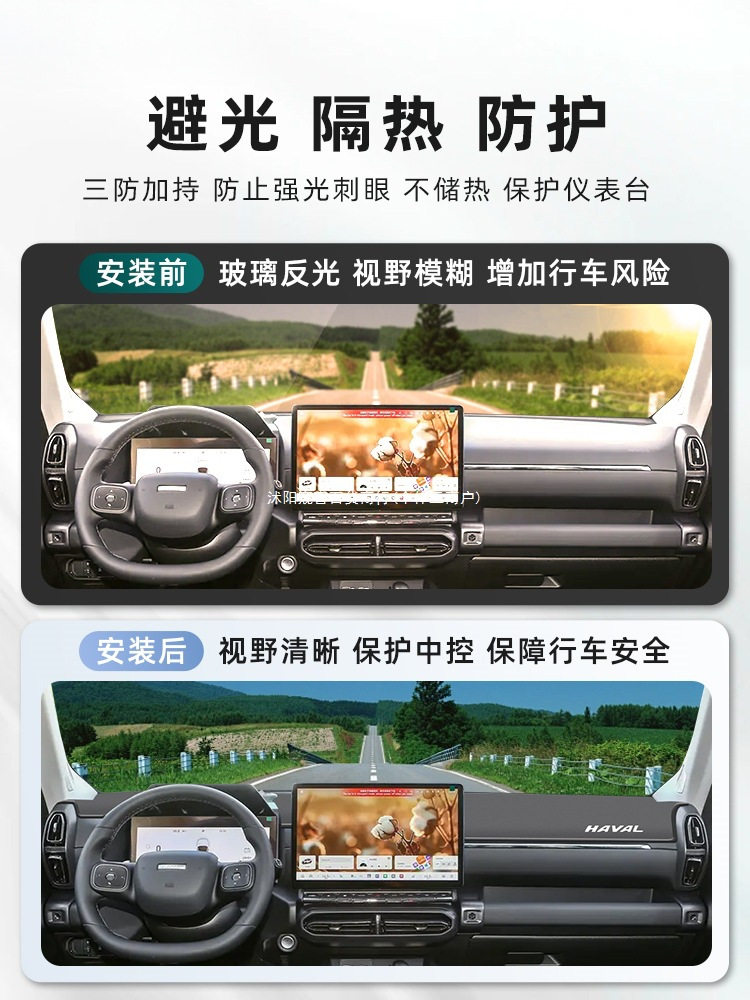 适用于26款二代哈弗大狗plus中控仪表台防晒避光垫汽车用品窥喜