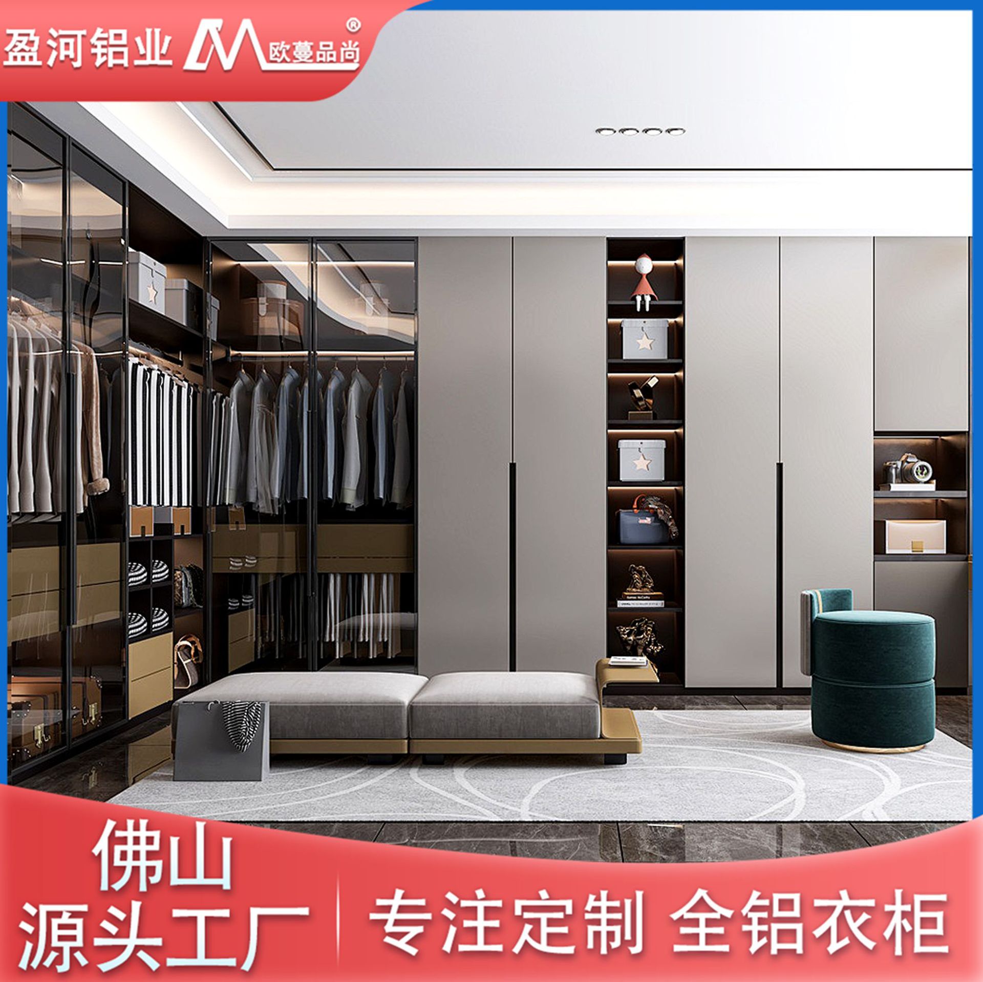 家装卧室铝合金衣柜现代简约大容量走入式金属衣帽间整体衣橱订置
