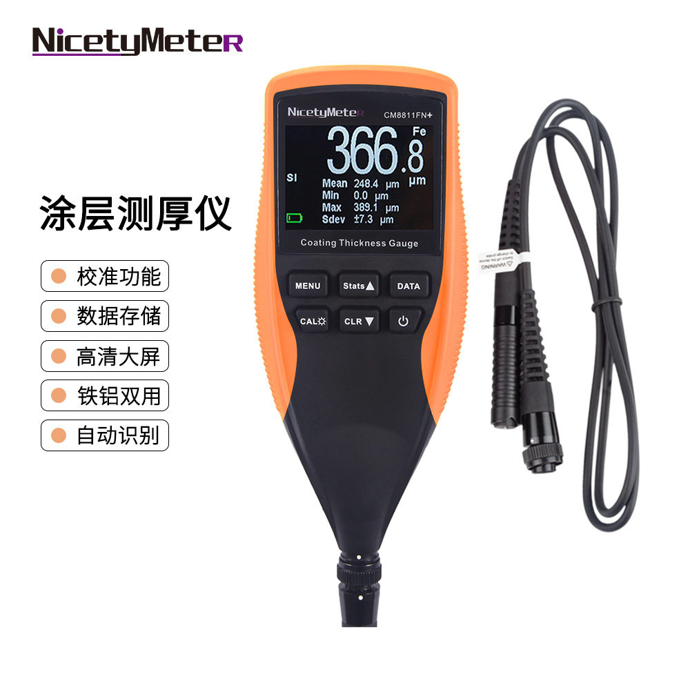 NicetyMeter涂层测厚仪CM8811FN二合一型汽车油漆涂镀层测厚仪