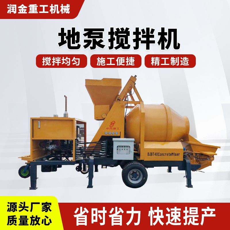 混凝土搅拌输送泵车施工混凝土水泥砂浆搅拌机地泵输送搅拌一体机