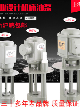 上海立馨机床电泵水泵油泵单相三相40W90w120w125w250w450w50直销