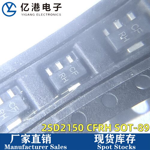 厂家直销 2SD2150 2SC2150 丝印CFRH SOT-89封装 贴片三极管现货