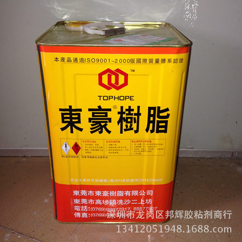 东豪树脂 88PU胶 鞋胶 无色透明胶水eva运动材料胶