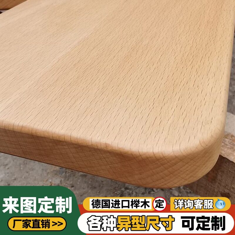 榉木桌板台面亚克力餐桌书桌吧台一字隔板置物架层板实木桌面定