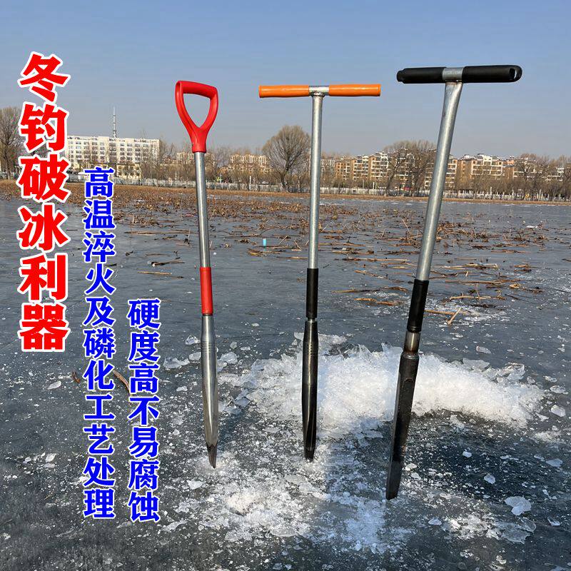 三棱锰钢可拆卸冰镩子新款冬钓大号凿穿冰器钓鱼四棱冰钏子破冰锥