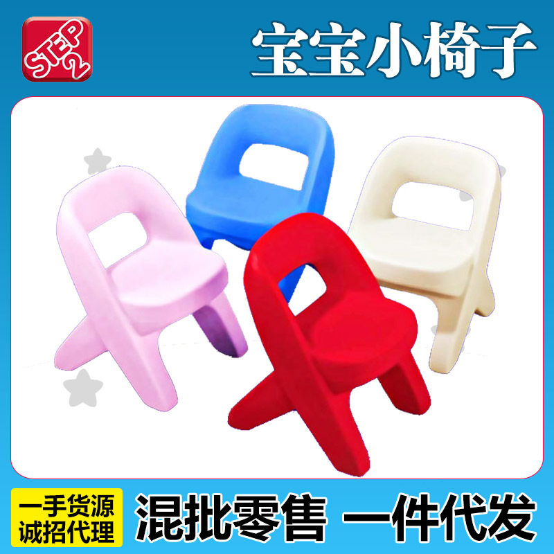 美国step2儿童家具欧式宝宝小椅子幼儿园塑料凳子带靠背