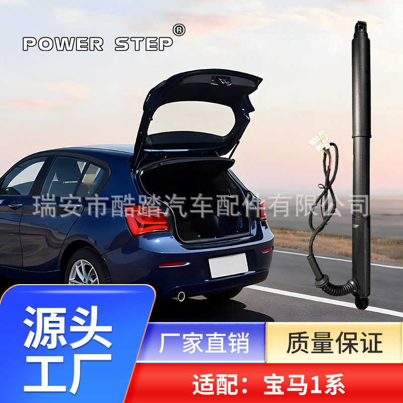 适用宝马1SERIESF40电动撑杆后备箱尾门支51249854453厂家直销