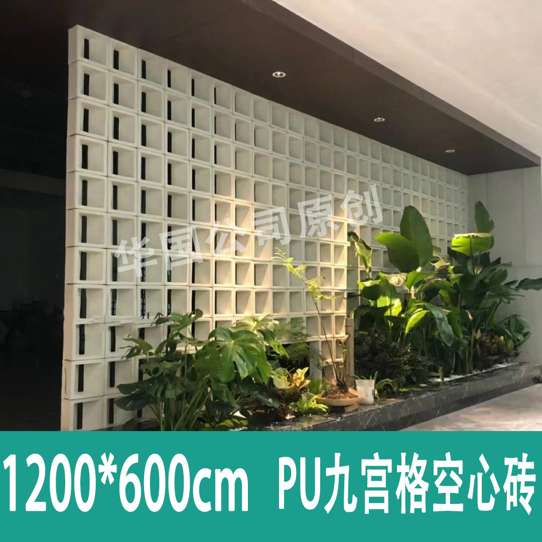 pu聚氨酯水泥构件pu九宫格墙空心砖镂空砖隔断砖墙面造型文化石