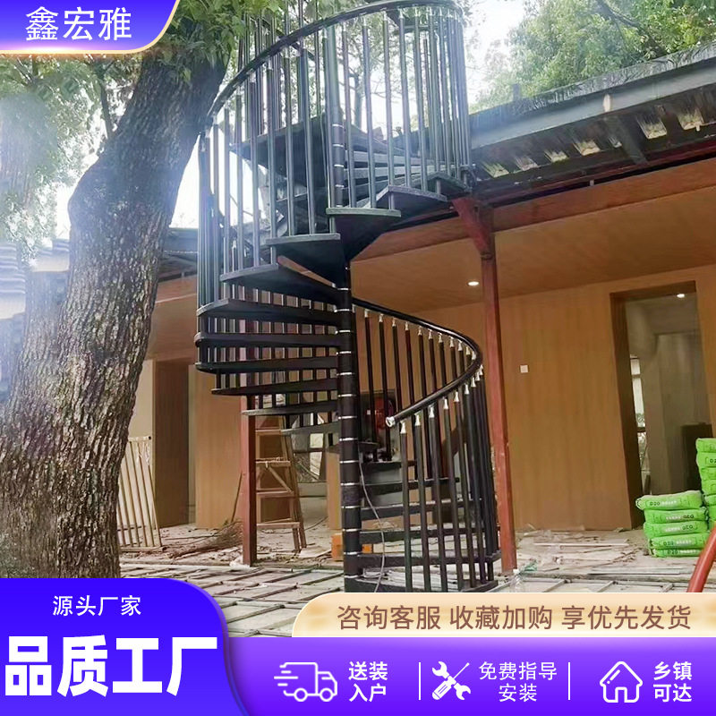 室外铁艺中柱旋转楼梯户外阁楼复式中柱旋转楼梯家用室外弧形楼梯