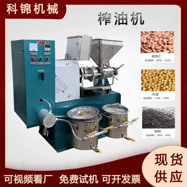 螺旋葡萄籽榨油机冷热两用牡丹籽压油机液压黄豆炸油设备