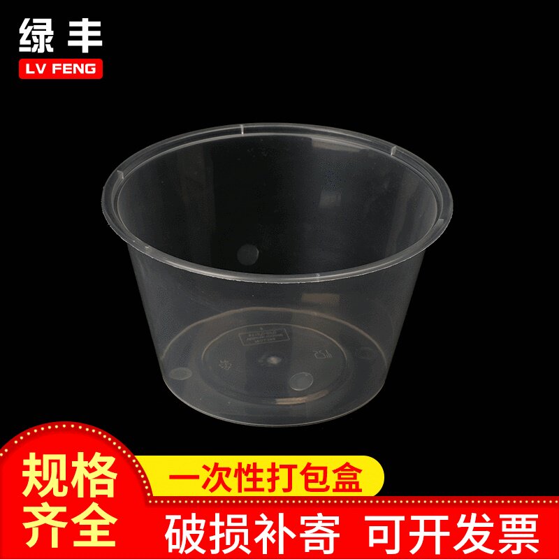 一次性透明塑料快餐盒圆盒625ML/750ML/1000打包汤碗带盖饭盒