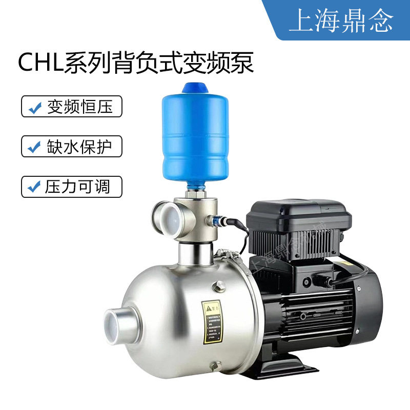 DN32酒店自来水供水泵CHL/CHLK4-40全自动智能变频背负式恒压水泵