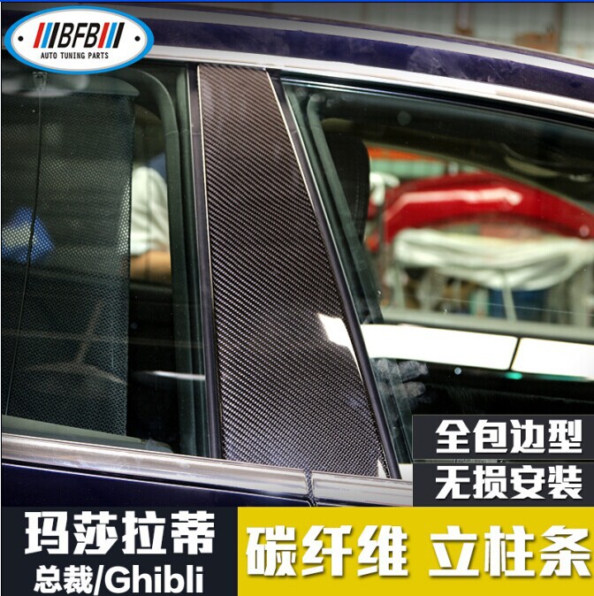 适用于玛莎总裁改装碳纤维BC中立柱拉蒂Ghibli碳纤维中柱装饰贴