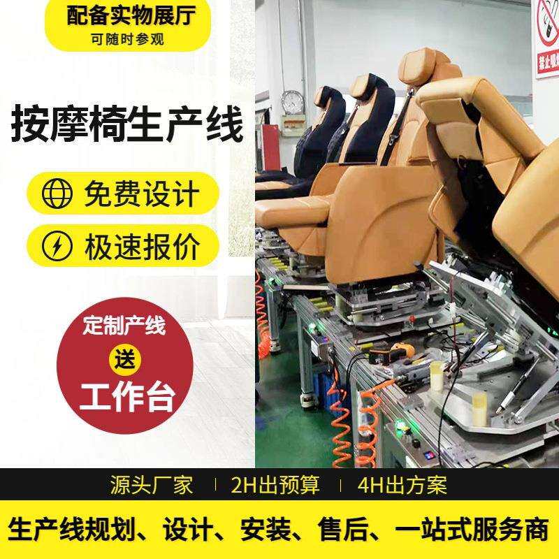 长沙航空座椅组装生产流水线民航电动座椅自动化生产线