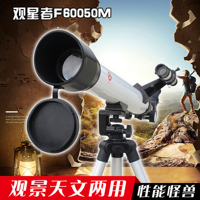 Gazer儿童入门级折射式天文望远镜F60050M