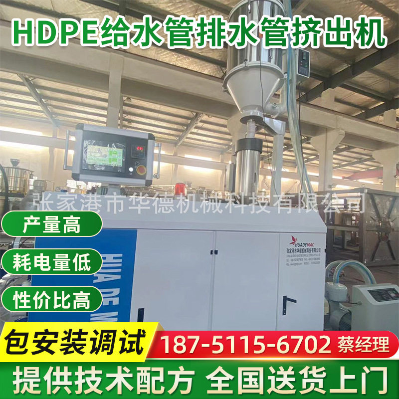 HDPE给水排水管/MPP开挖管顶管电力管挤出机 张家港管材设备厂家