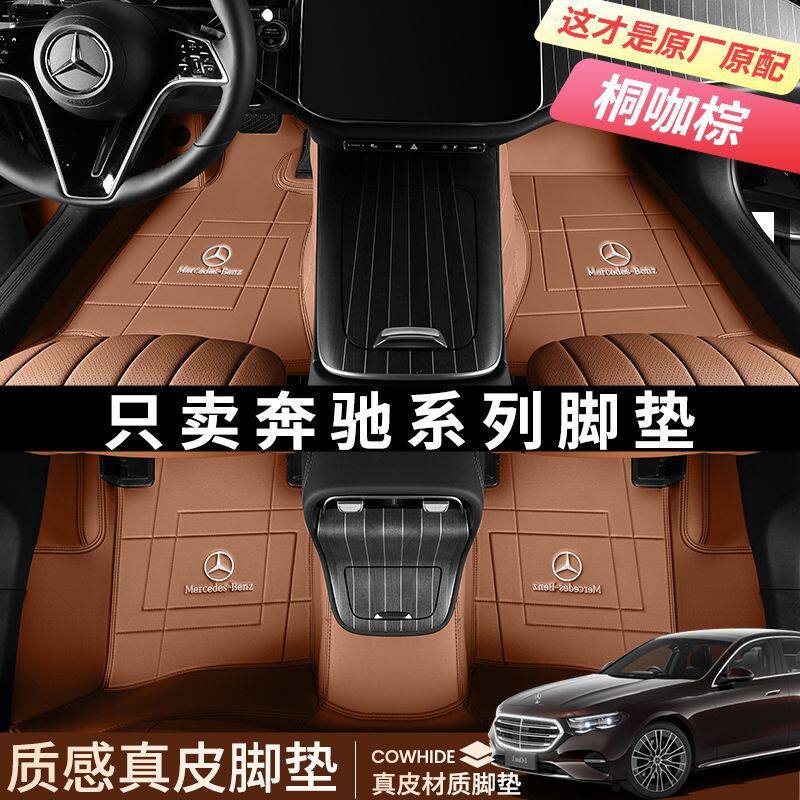适用奔驰S450gle350E300L包围GLC300LGLS450汽车脚垫360软包脚垫