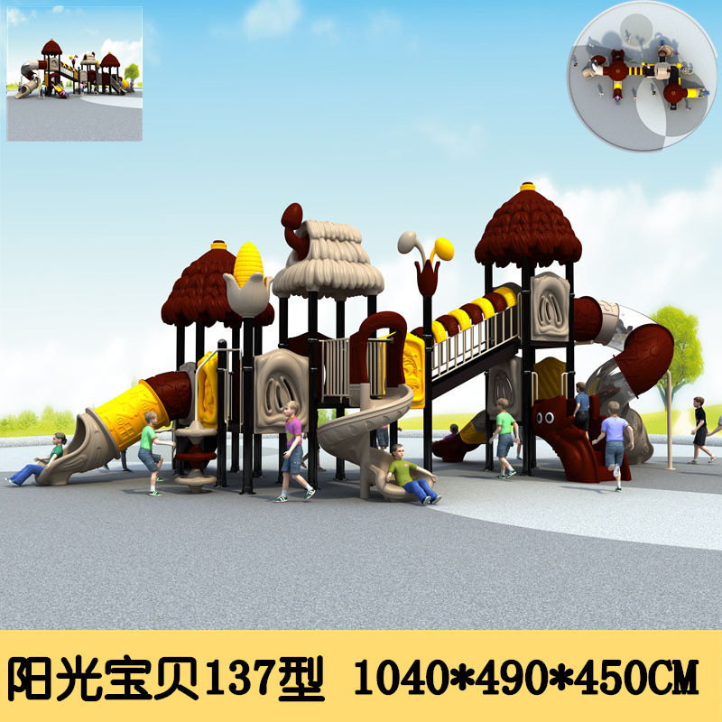 户外大型塑料滑滑梯儿童滑梯幼儿园小区公园游乐场室外组合设备