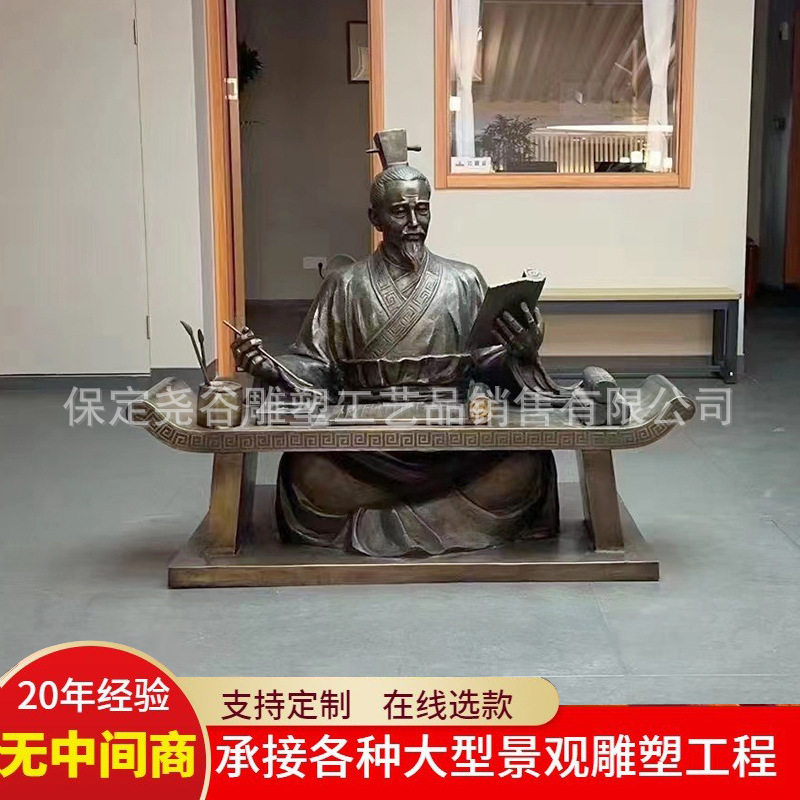 大型孔子雕塑纯铜四大圣人雕像铸铜古代人物看书坐像春秋战国名人