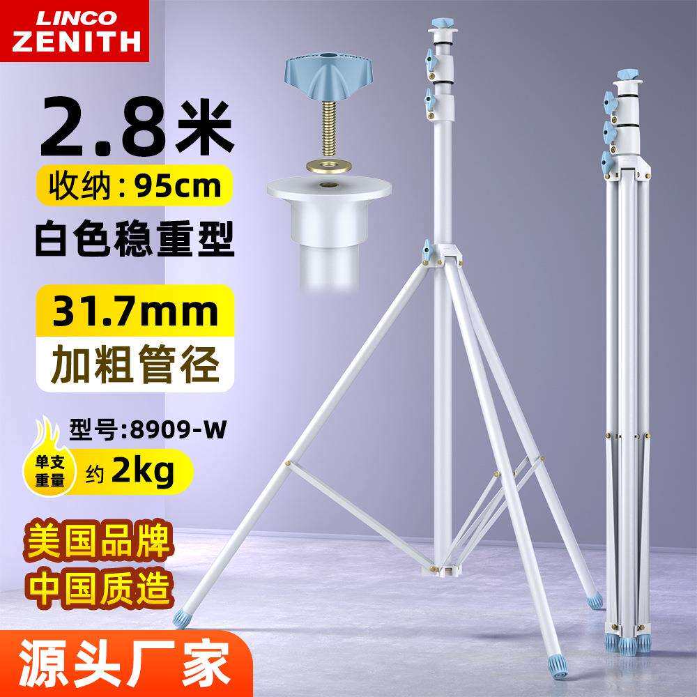 2.8米磨砂三脚架白色稳重型摄影支撑架投光灯架加粗型锁螺丝头款