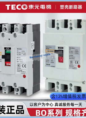 台安塑壳断路器BO100EB空气开关BO50EC BO160EBE BO250EB BO400EB