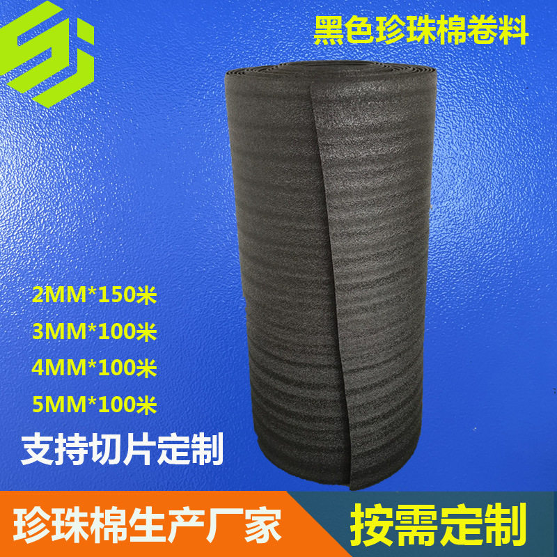 EPE珍珠棉包装材料厚2MM5MM快递物流包装棉片保温防震减震填充