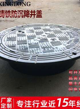 球墨铸铁圆井盖加重型700×900载重80T可调式防沉降球墨铸铁井盖