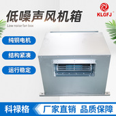 低噪音风机箱工业通风除尘换气新风系统送风机商用轴流排烟风机