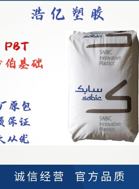 PBT 沙伯基础（原GE）310SE0-1001本色 310SE0 BK黑色 家电部件