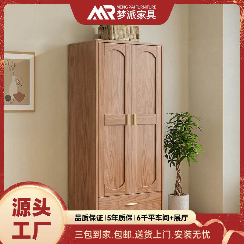 北欧白蜡木全实木衣柜卧室现代简约小户型对开门离地带抽屉衣橱柜