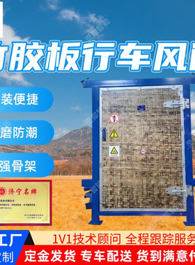 竹胶板行车风门耐腐蚀 耐磨防潮竹胶板风门 阻燃竹胶板行车风门