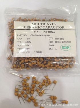 独石电容50V105M 1UF 1000NF  脚距2.54mm 20%误差