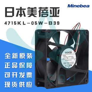05W 12038 B39全新NMB美蓓亚 0.40A 三线报警风扇 24V 4715KL