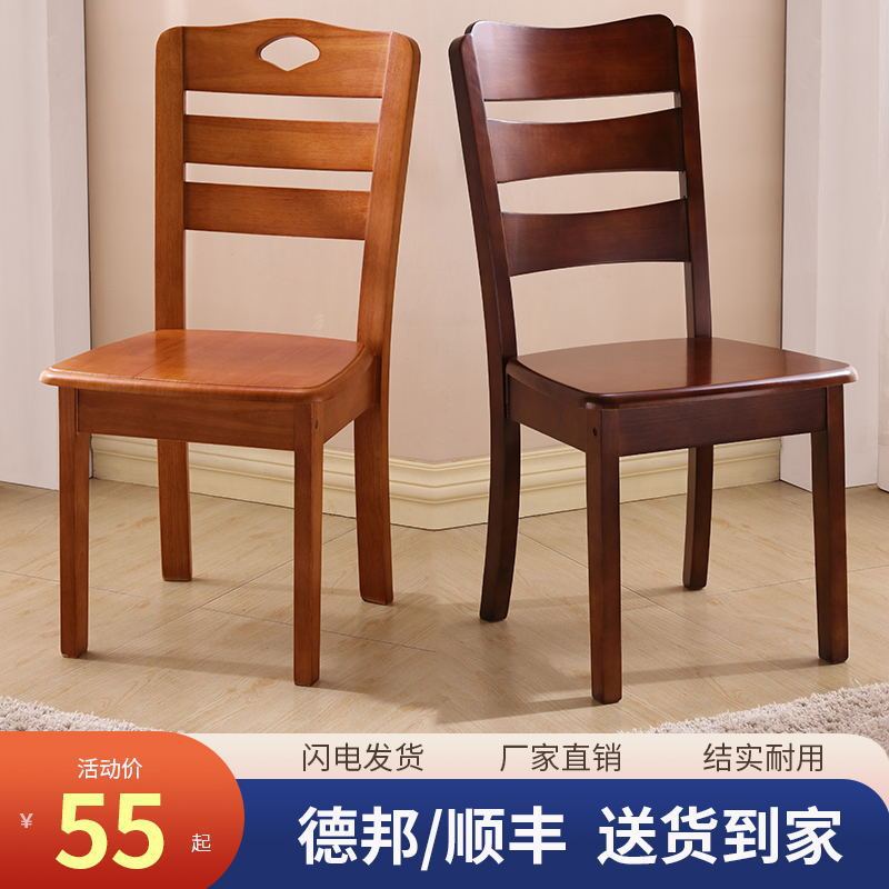 全实木椅子餐椅家用凳子靠背椅中式酒店吃饭木头餐桌椅书桌麻将椅
