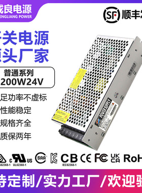 门禁直流开关电源24V200W工业工控设备开关电源源头厂家