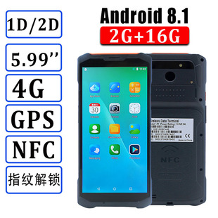 仓储物流无线数据采集设备终端智能便携式手持机PDA仓库盘点机