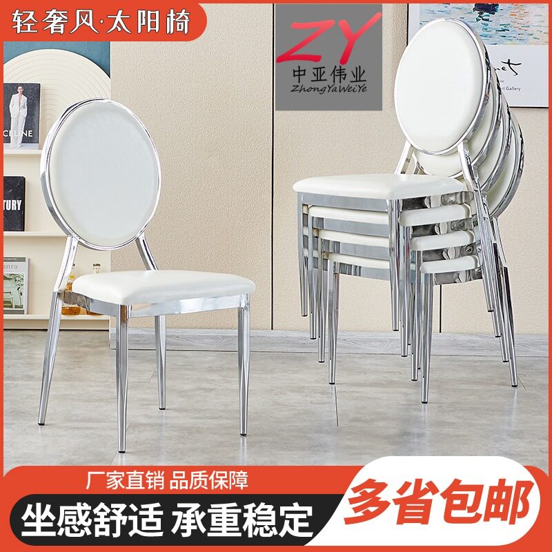 酒店宴会厅银色电镀拿破仑餐椅