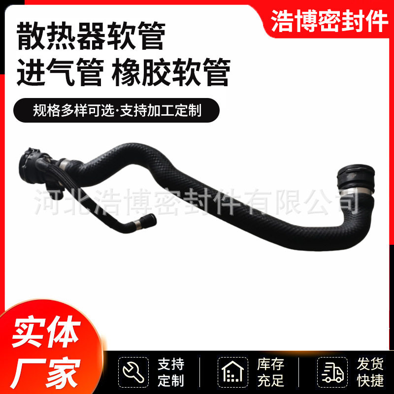17127809818适用于宝马冷却水管散热器软管橡胶管增压管副水壶管