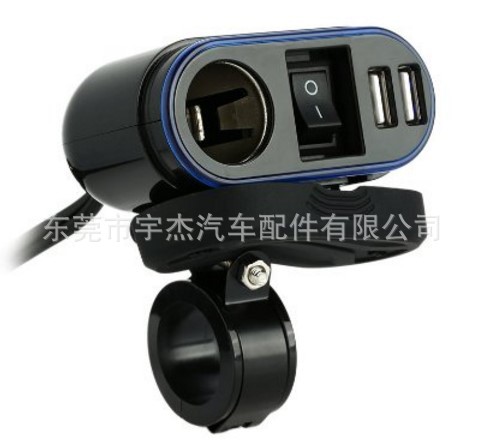 摩托车专用9-24V防水不可点烟器母座+双USB充电接口+开关组合