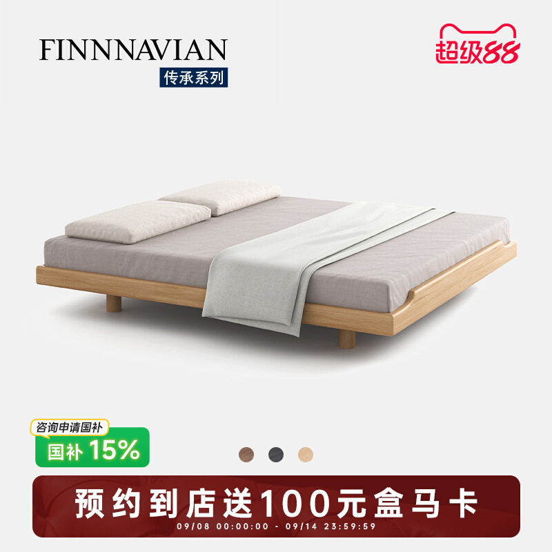 橡木无床头中式Vilo-1维乐双人床现代简约全实木床
