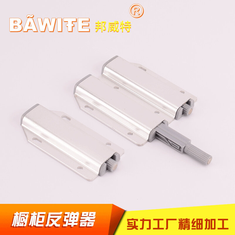铝合金反弹器包邮自弹阻尼器 柜门免拉手反弹器按压器衣柜防撞器