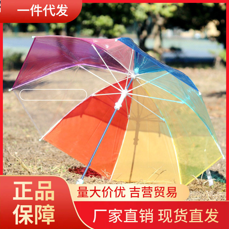 V45O3-8岁幼儿园宝宝用儿童伞手开长柄儿童透明伞彩虹伞透明雨伞