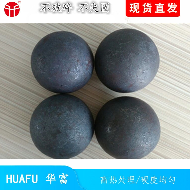 厂家供应  60mm实心球 钢厂球磨机研磨用耐磨钢球 研磨锻球 轧球