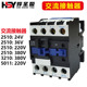 3210 交流接触器2510 5011 220V 380V 24v 36V