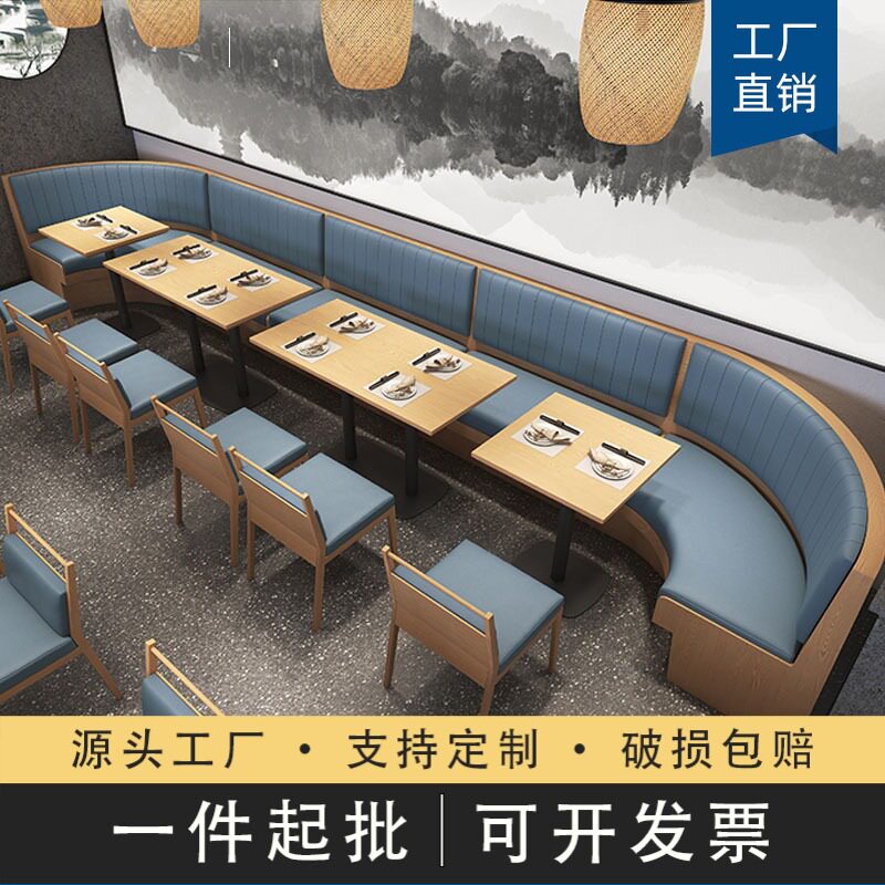 主题餐厅靠墙卡座咖啡厅餐厅商用沙发餐吧火锅店饭店中式桌椅组合