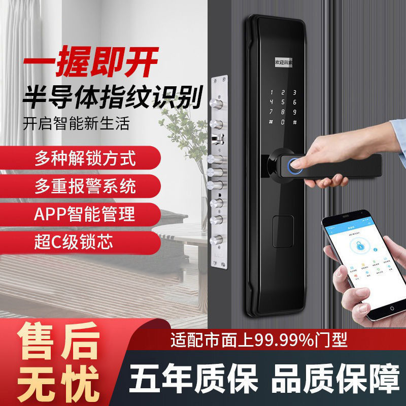 指纹锁密码锁家用门锁防盗门智能锁电子锁进户门入户大门通用型图片