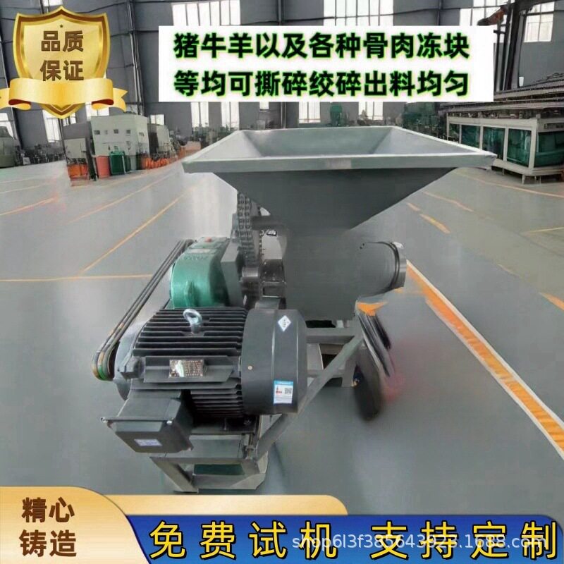 整猪整牛破碎机动物尸体破碎撕碎机病死猪加工设备撕碎绞肉一体机