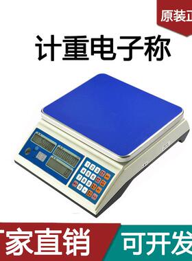 计数秤CN-AS电子秤带usb接口RS232通讯串口连接电脑传输重量数量